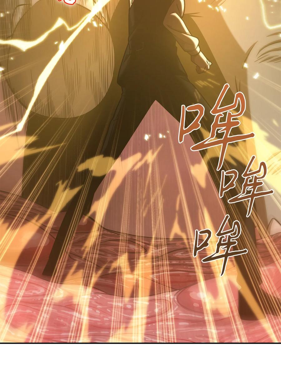 《我独自盗墓》227 解雇 第24页