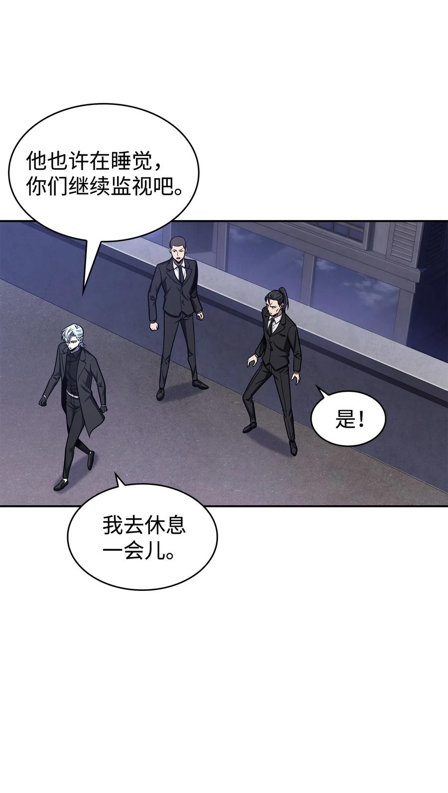 《我独自盗墓》227 解雇 第5页