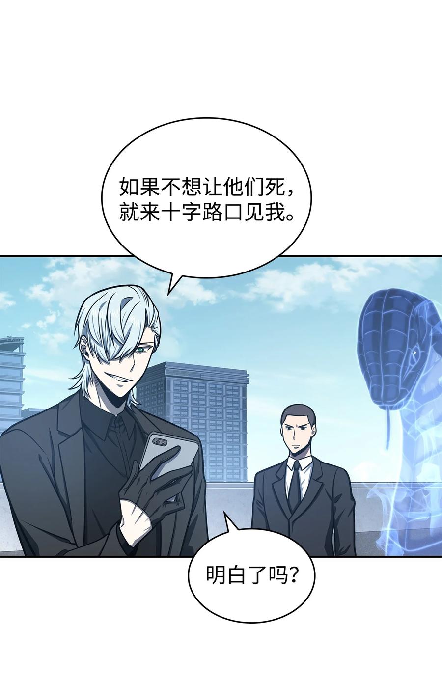 《我独自盗墓》227 解雇 第16页