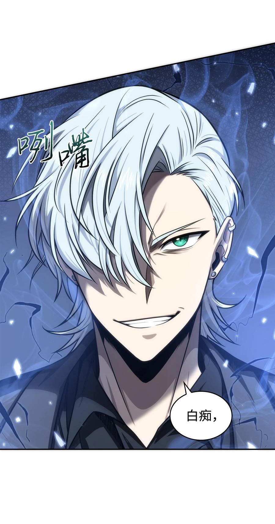 《我独自盗墓》227 解雇 第59页