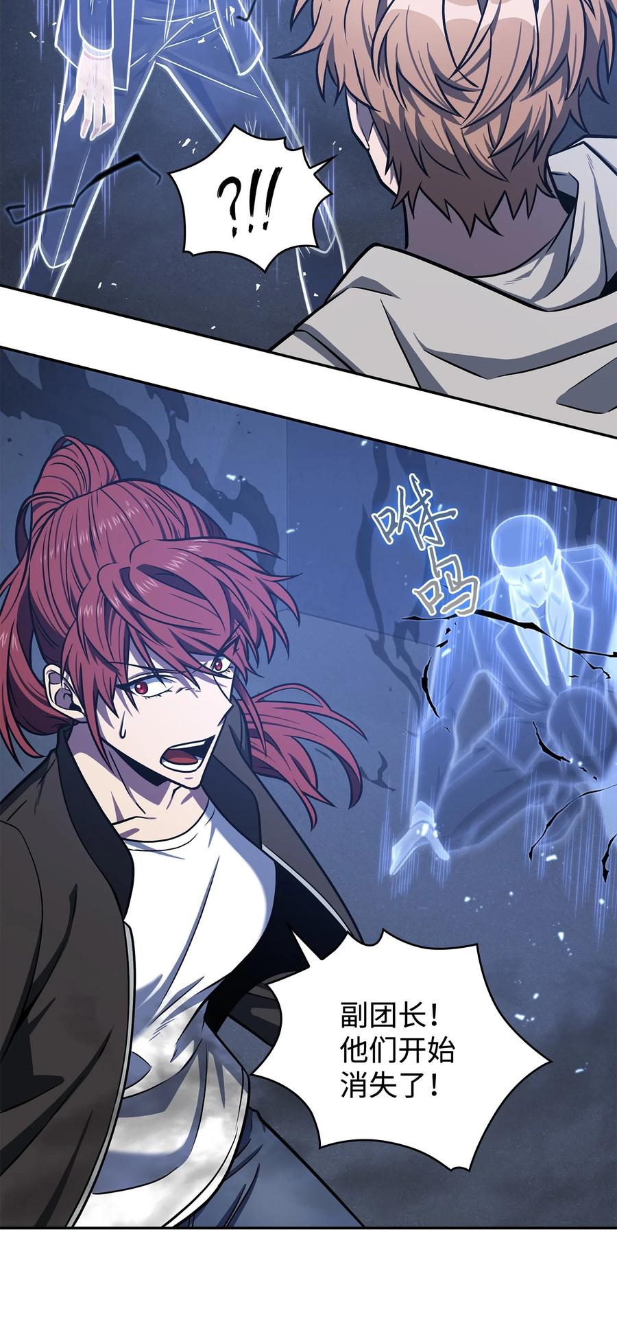 《我独自盗墓》227 解雇 第62页