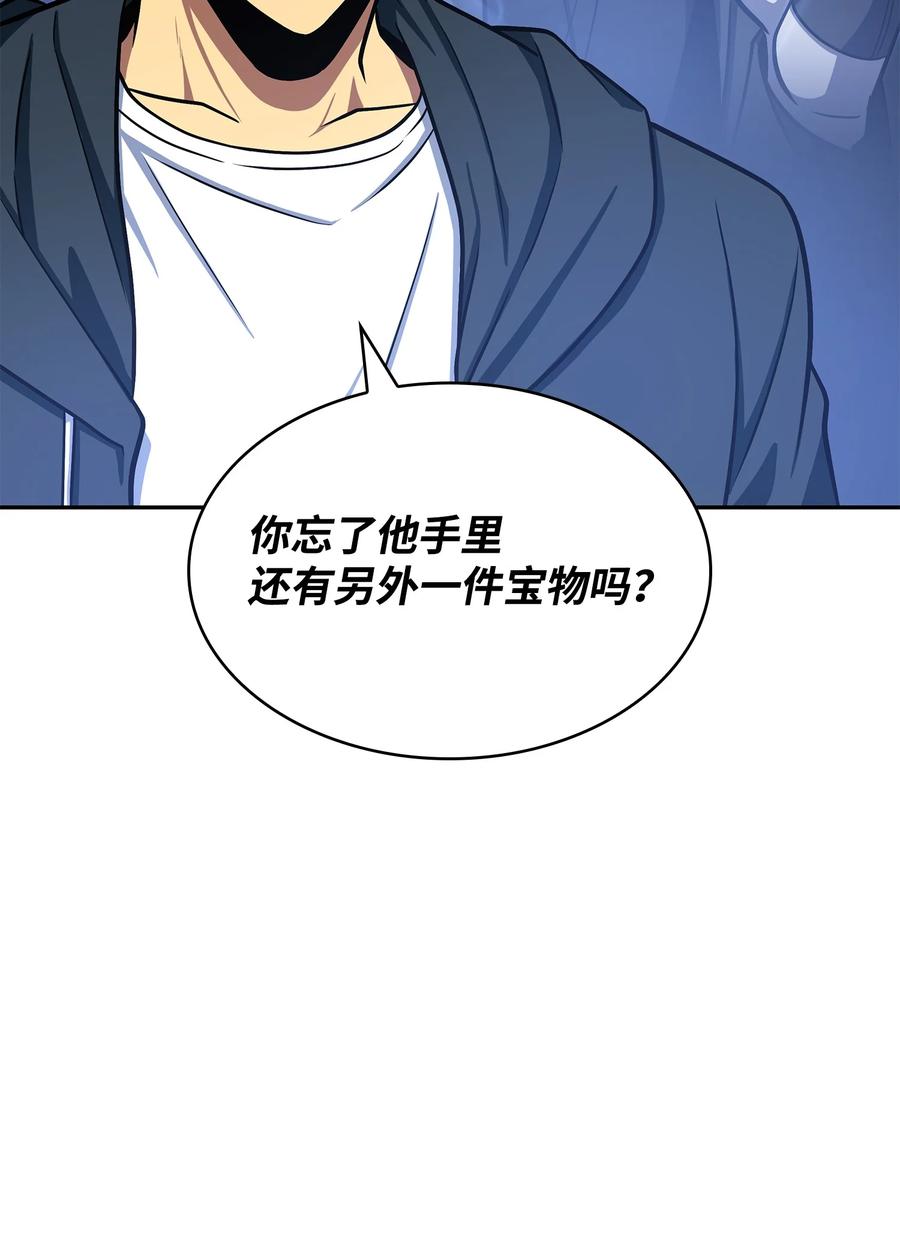 《我独自盗墓》227 解雇 第72页