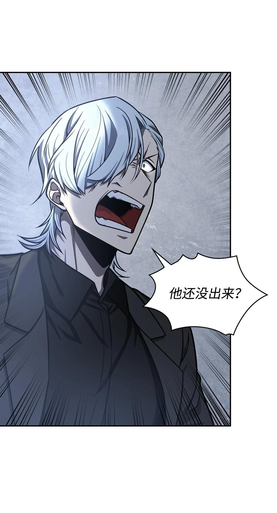 《我独自盗墓》227 解雇 第8页