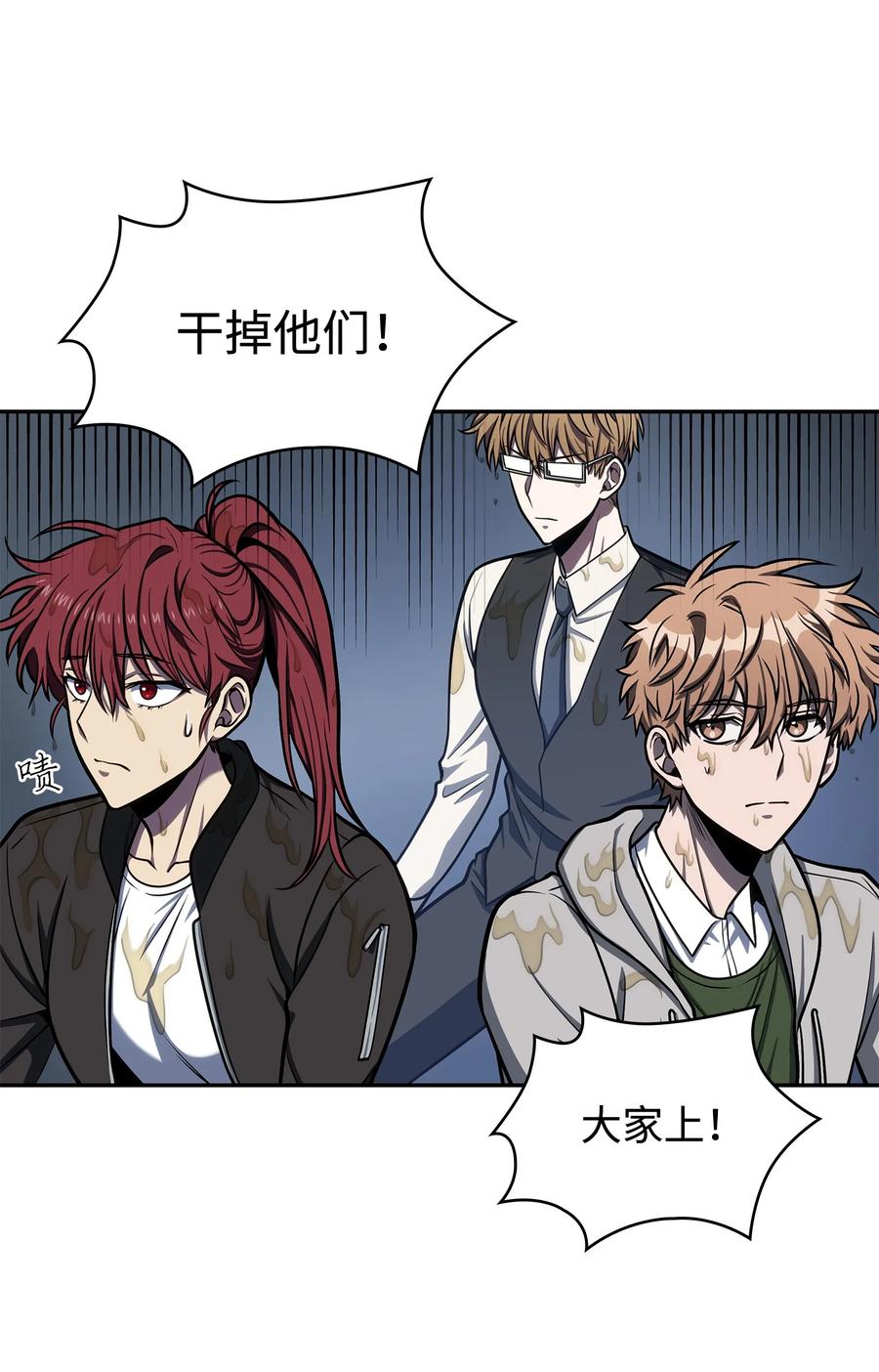 《我独自盗墓》227 解雇 第41页