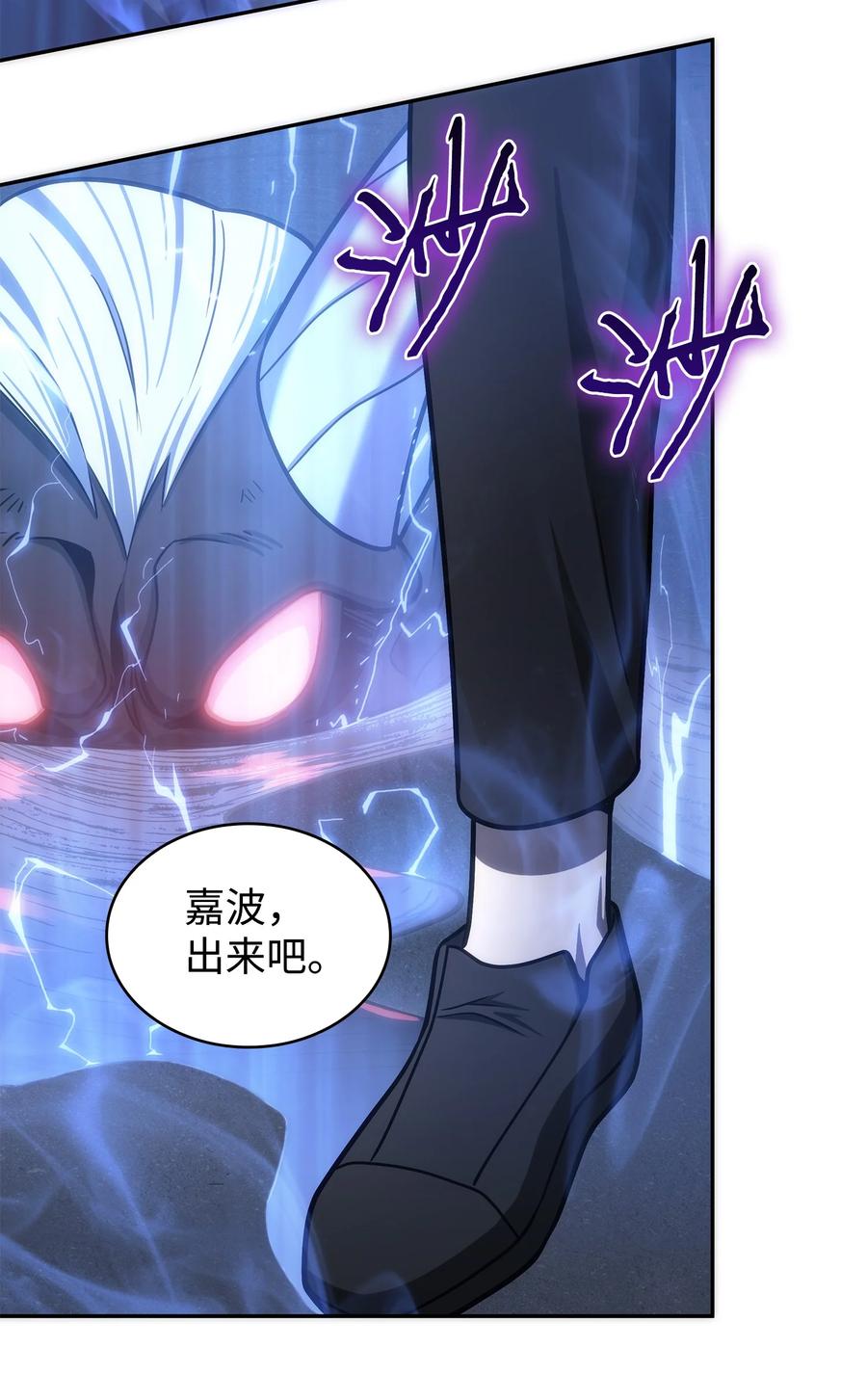 《我独自盗墓》227 解雇 第56页
