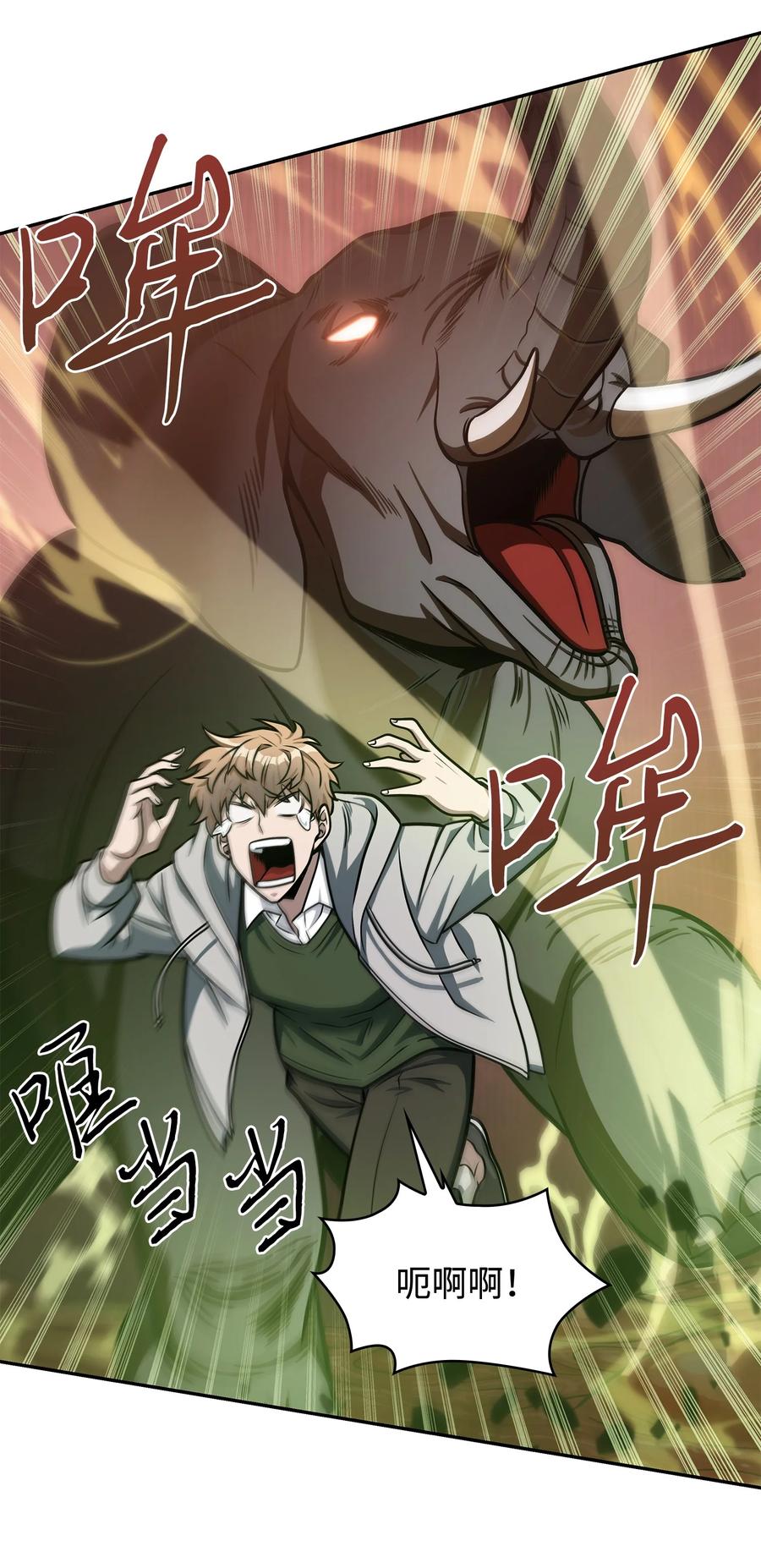 《我独自盗墓》227 解雇 第21页