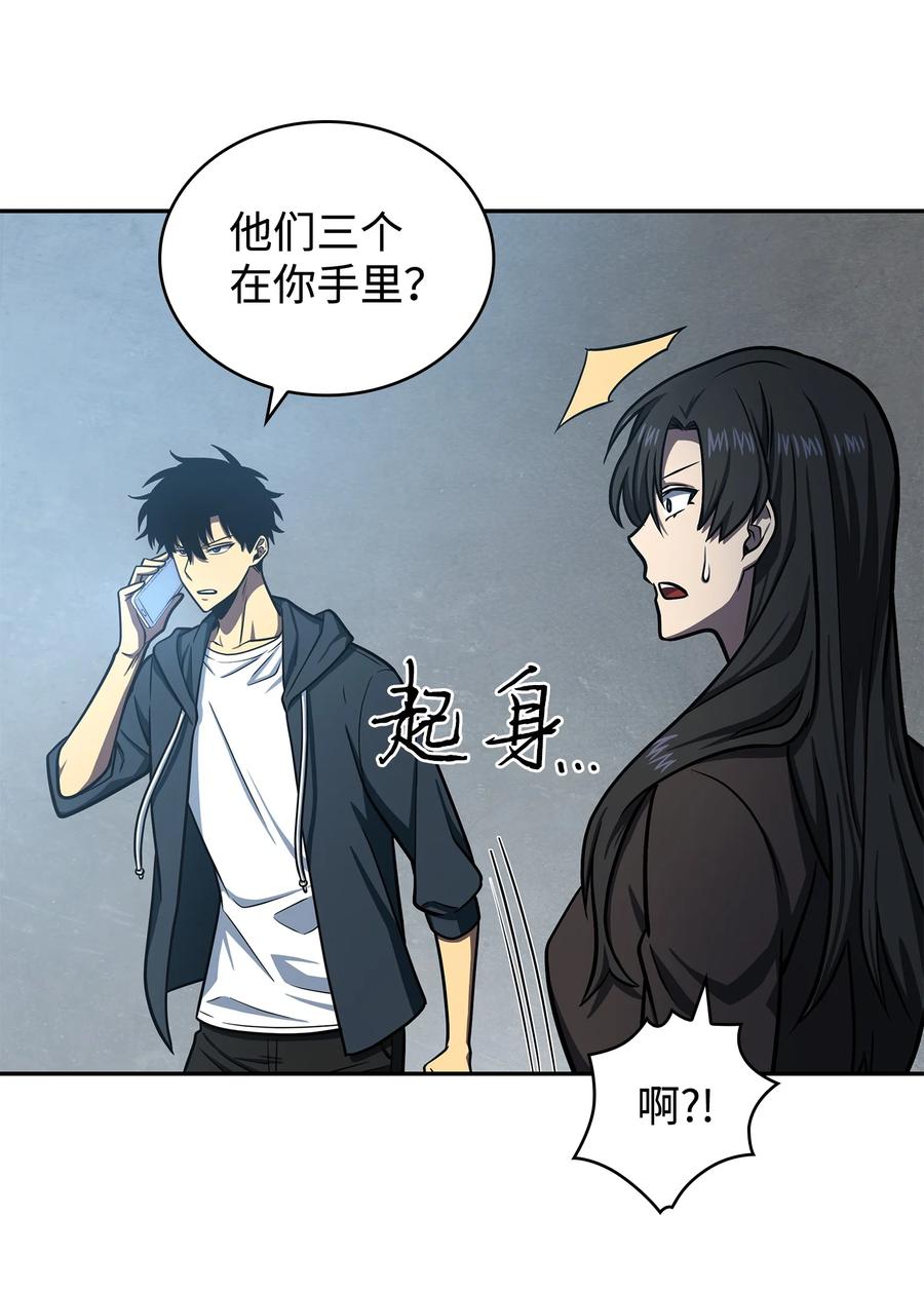 《我独自盗墓》227 解雇 第17页