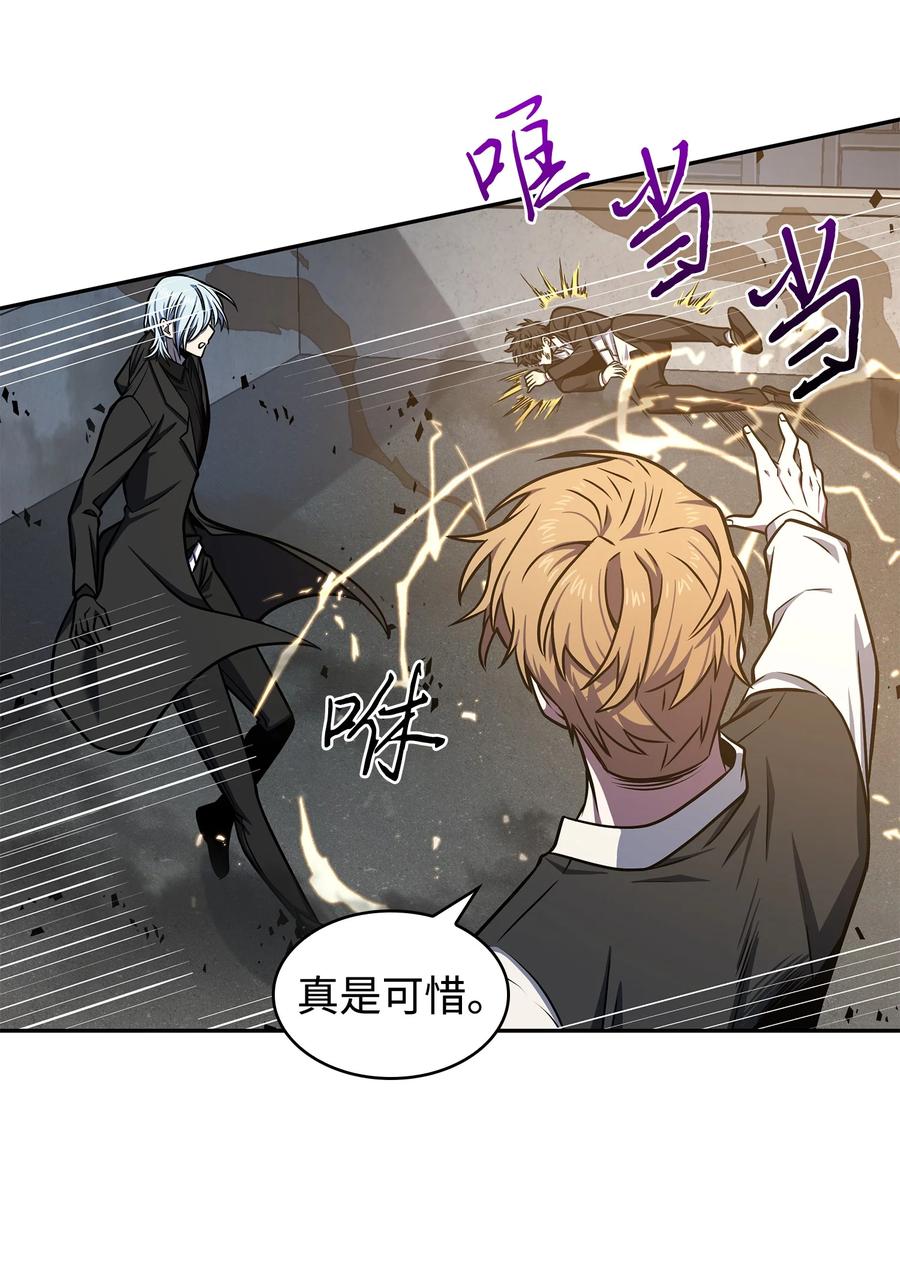 《我独自盗墓》227 解雇 第47页