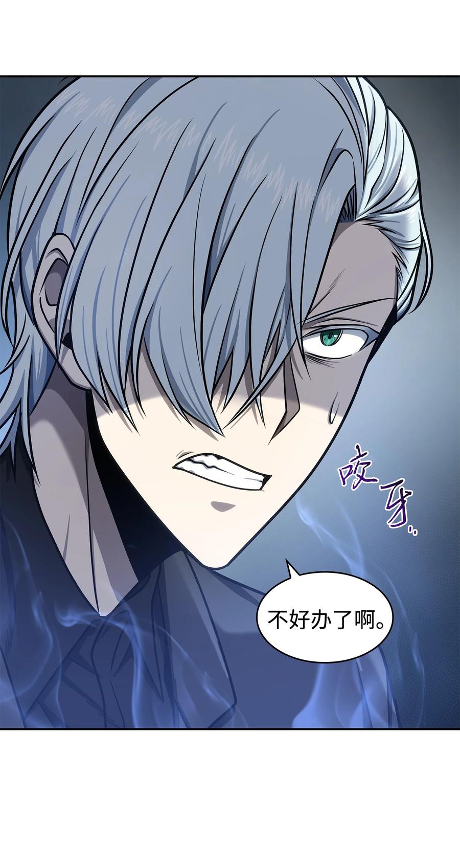 《我独自盗墓》227 解雇 第54页
