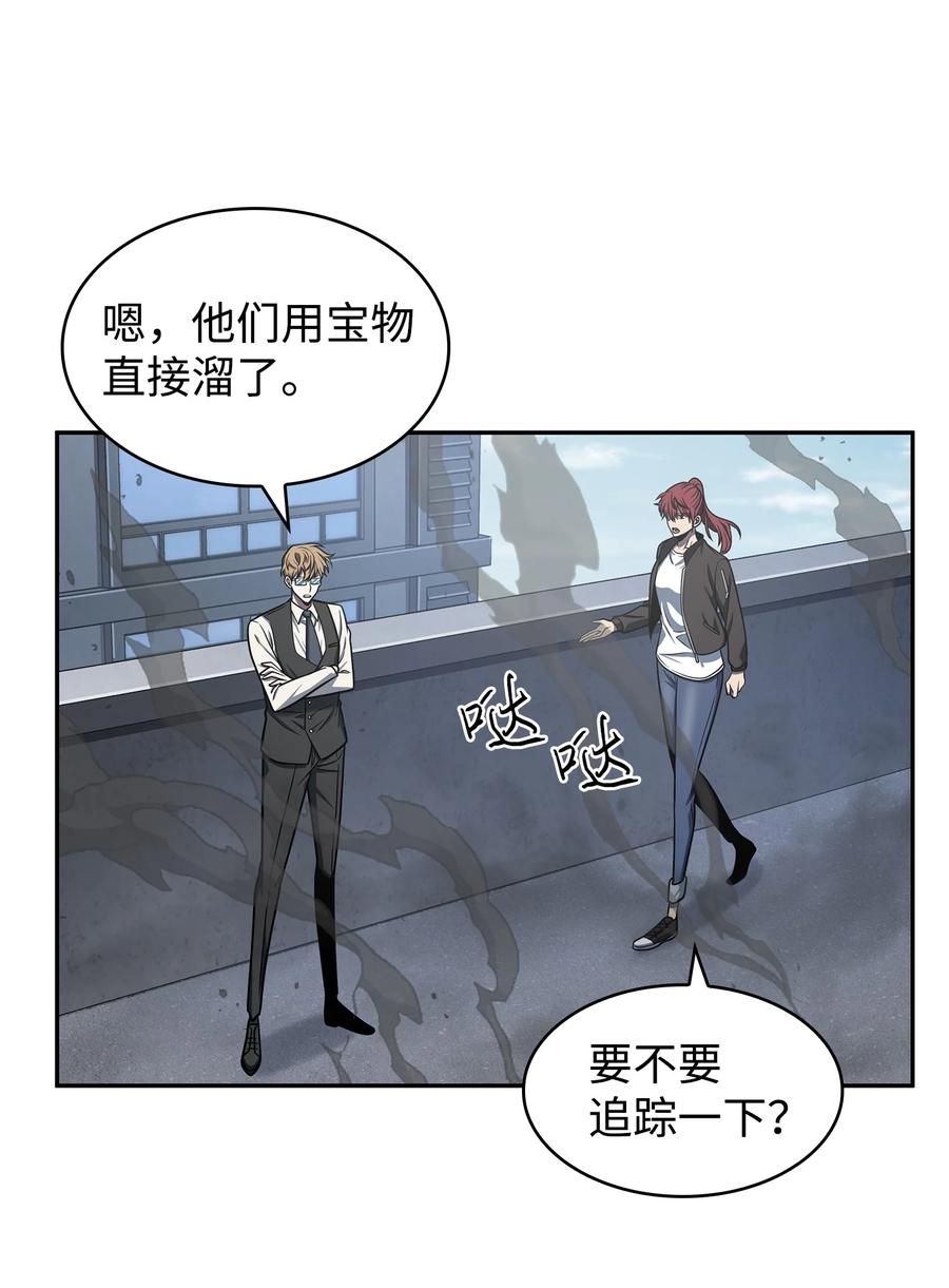 《我独自盗墓》227 解雇 第63页