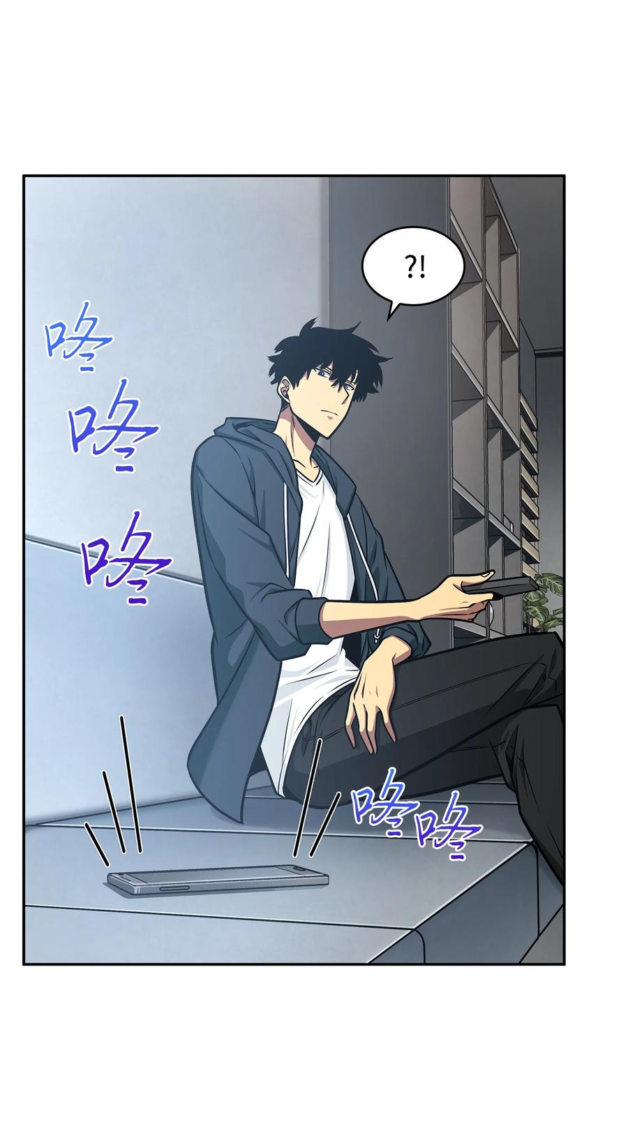 《我独自盗墓》227 解雇 第11页
