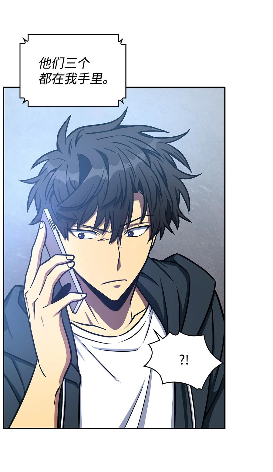 《我独自盗墓》227 解雇 第15页