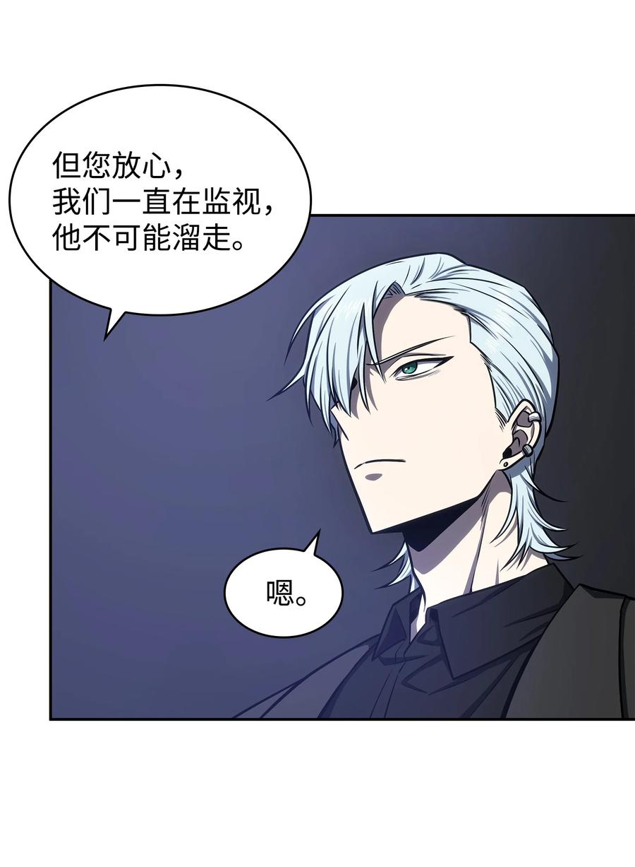 《我独自盗墓》227 解雇 第4页