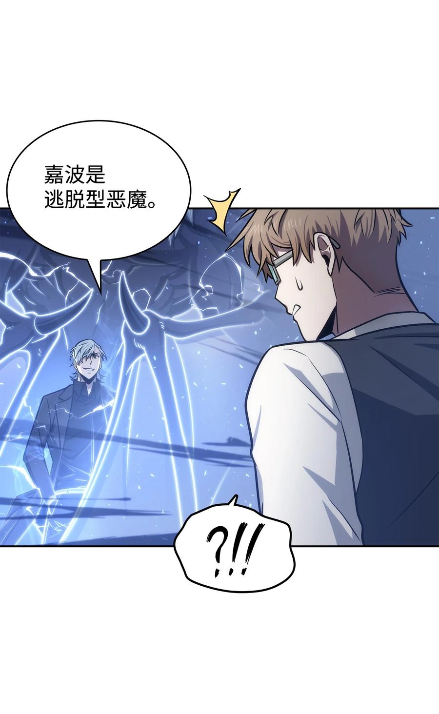 《我独自盗墓》227 解雇 第60页