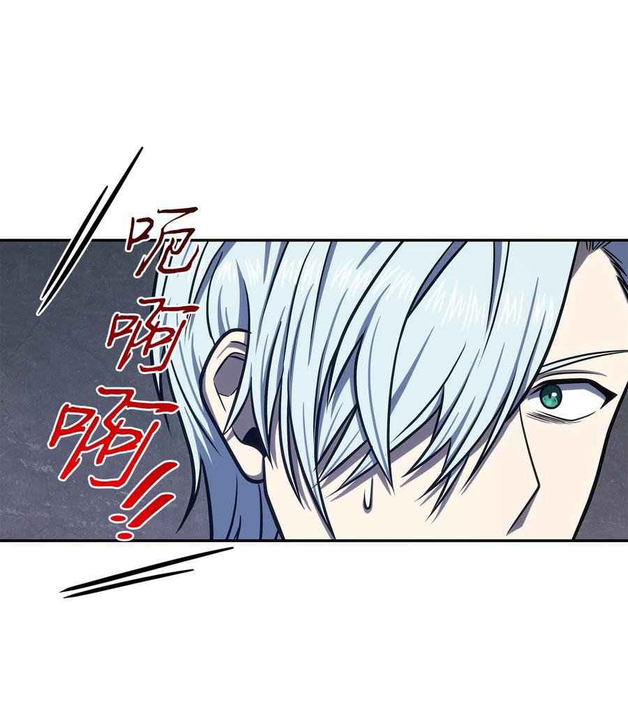 《我独自盗墓》227 解雇 第51页