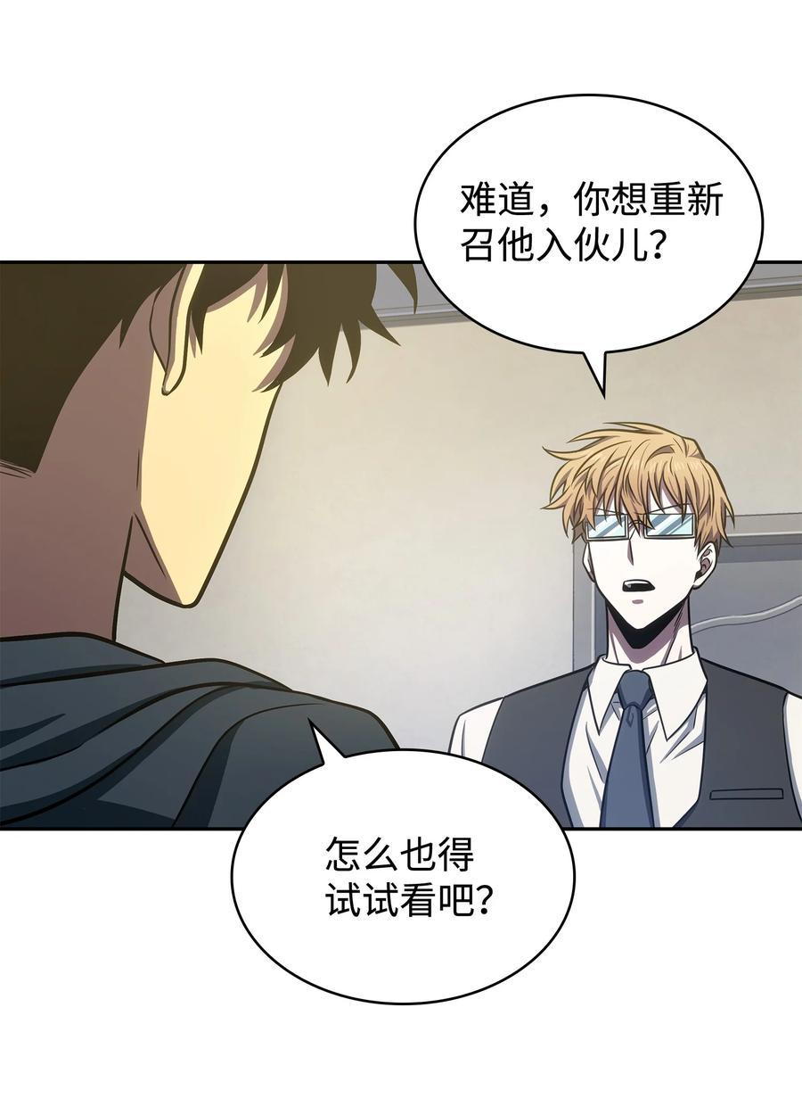 《我独自盗墓》227 解雇 第69页