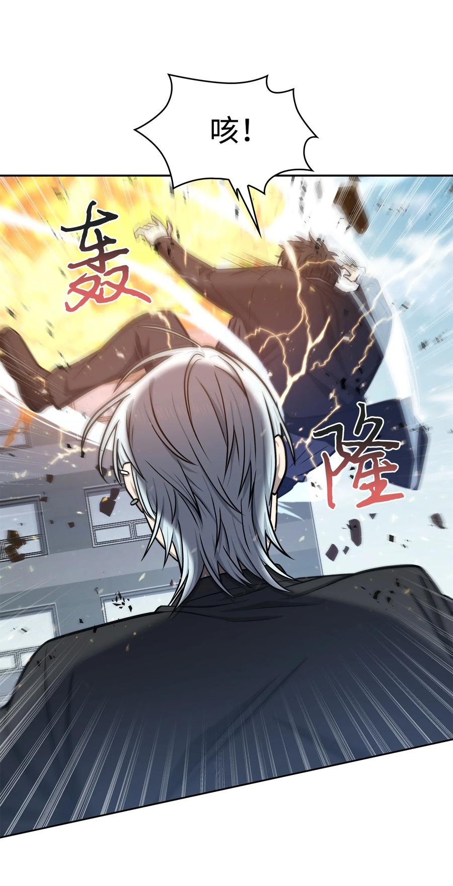 《我独自盗墓》227 解雇 第46页