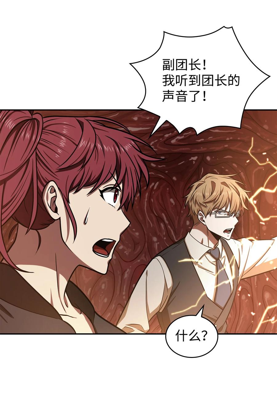 《我独自盗墓》227 解雇 第25页