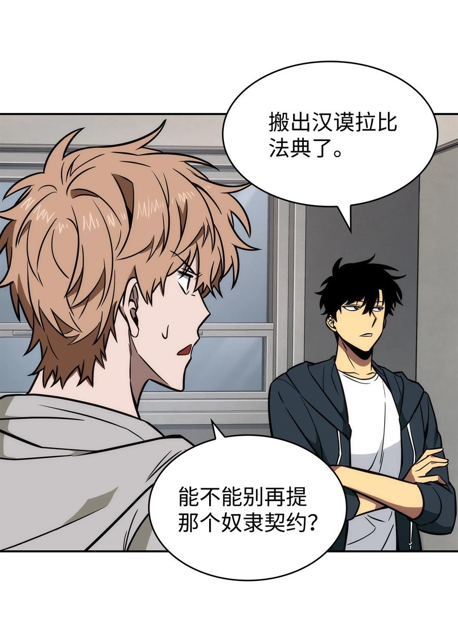 《我独自盗墓》228 所罗门之钥 第19页