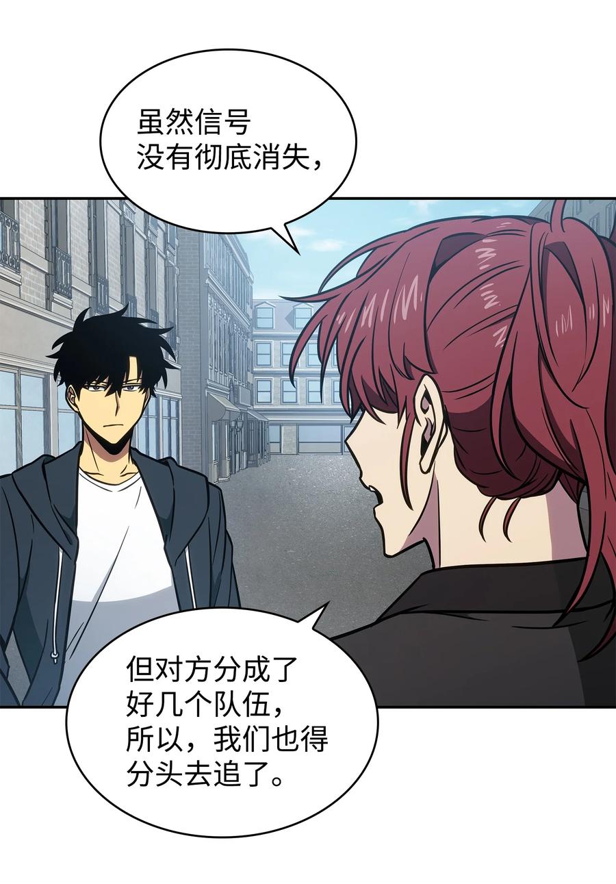 《我独自盗墓》228 所罗门之钥 第32页