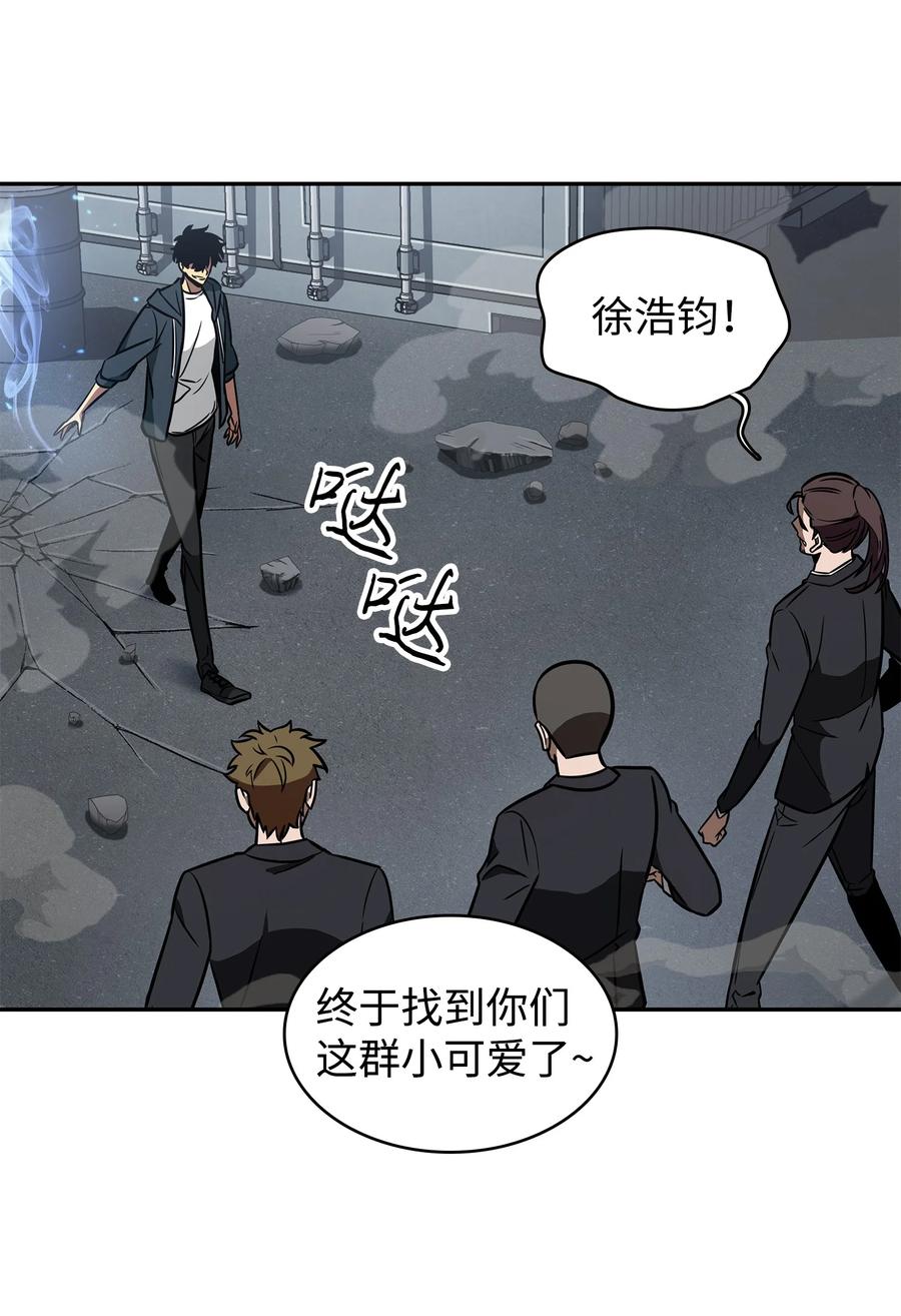 《我独自盗墓》228 所罗门之钥 第45页