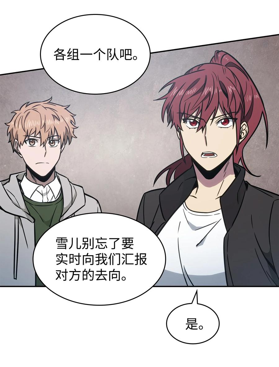 《我独自盗墓》228 所罗门之钥 第34页