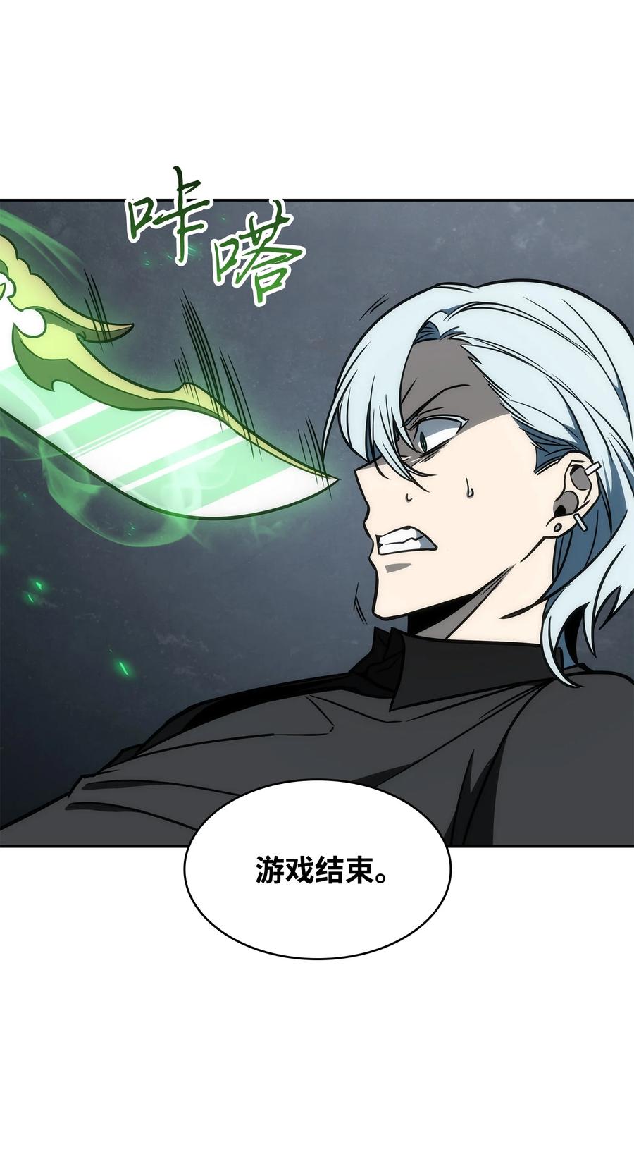 《我独自盗墓》228 所罗门之钥 第67页
