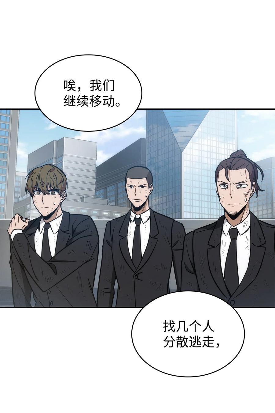 《我独自盗墓》228 所罗门之钥 第26页