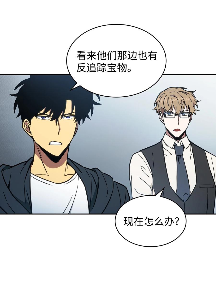 《我独自盗墓》228 所罗门之钥 第31页