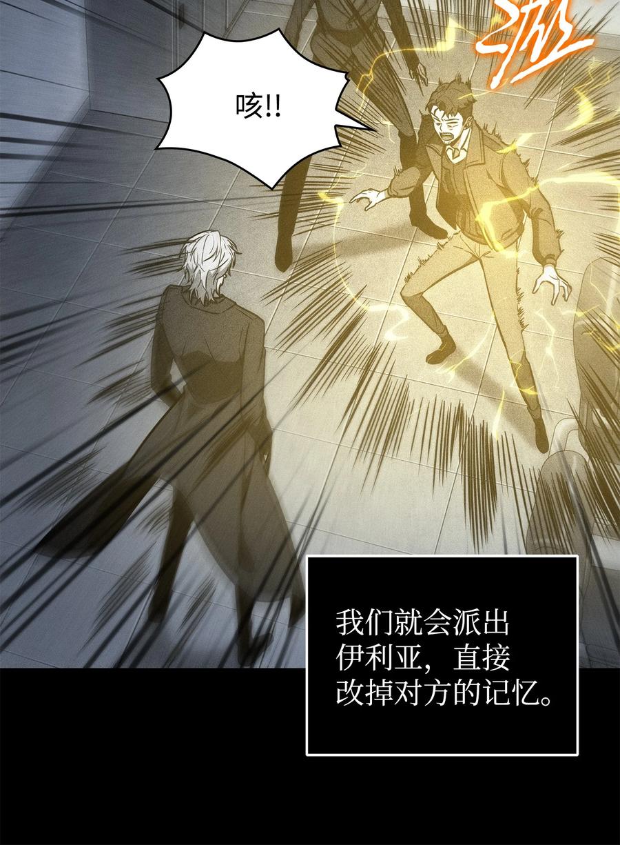 《我独自盗墓》228 所罗门之钥 第11页