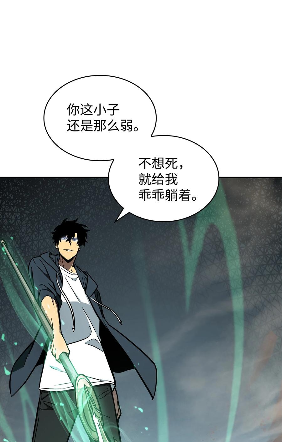 《我独自盗墓》228 所罗门之钥 第68页