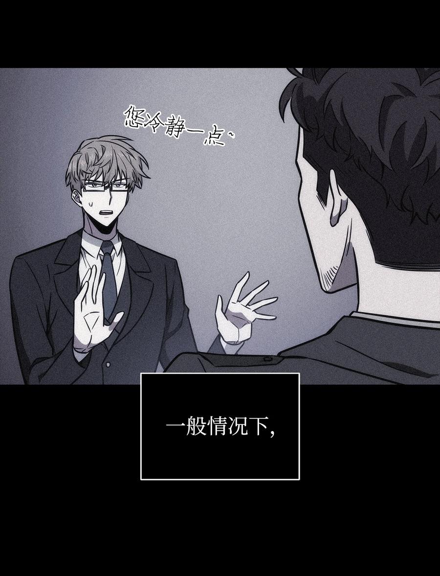 《我独自盗墓》228 所罗门之钥 第7页