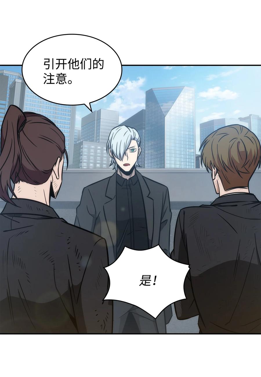 《我独自盗墓》228 所罗门之钥 第27页