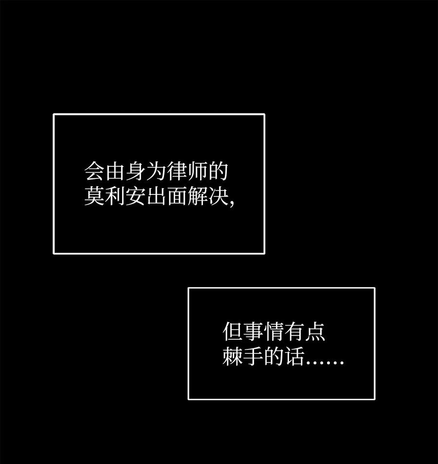 《我独自盗墓》228 所罗门之钥 第8页