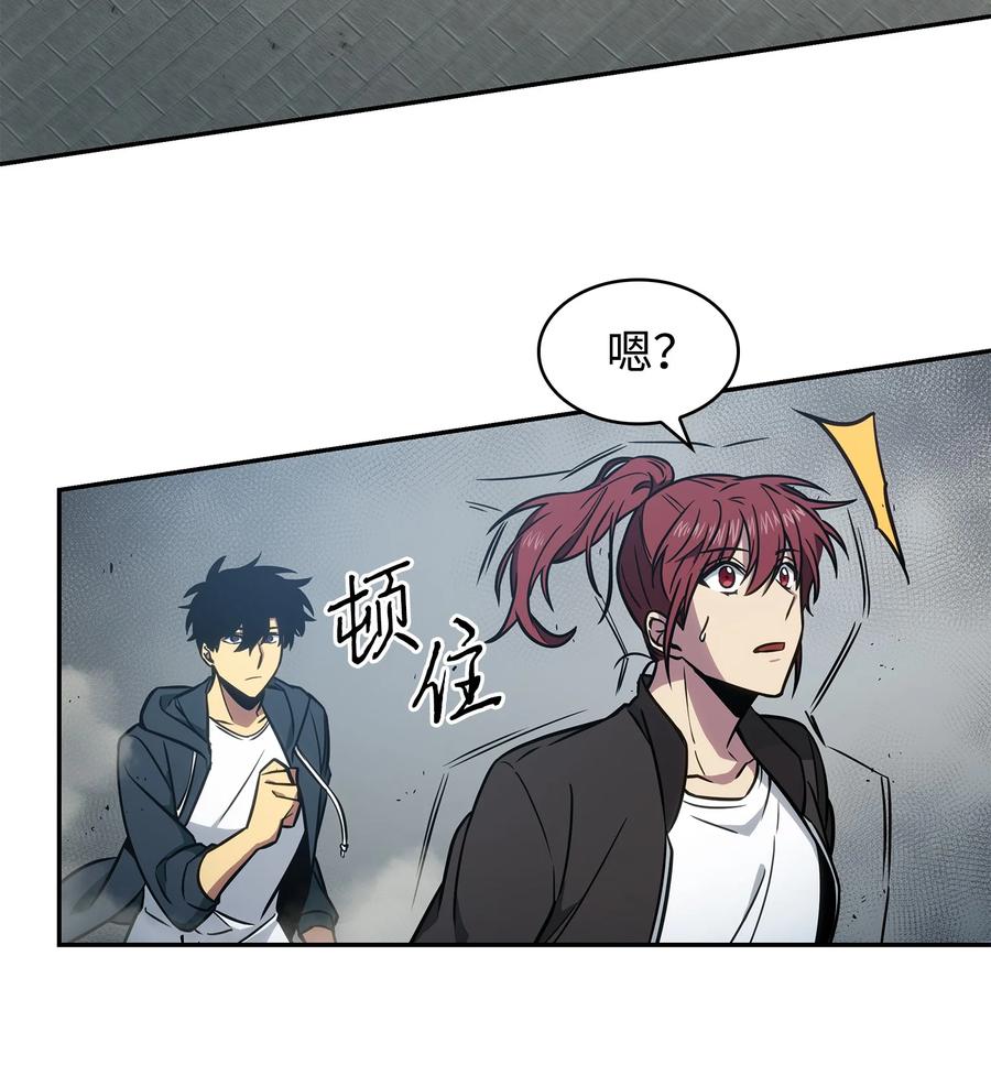 《我独自盗墓》228 所罗门之钥 第29页
