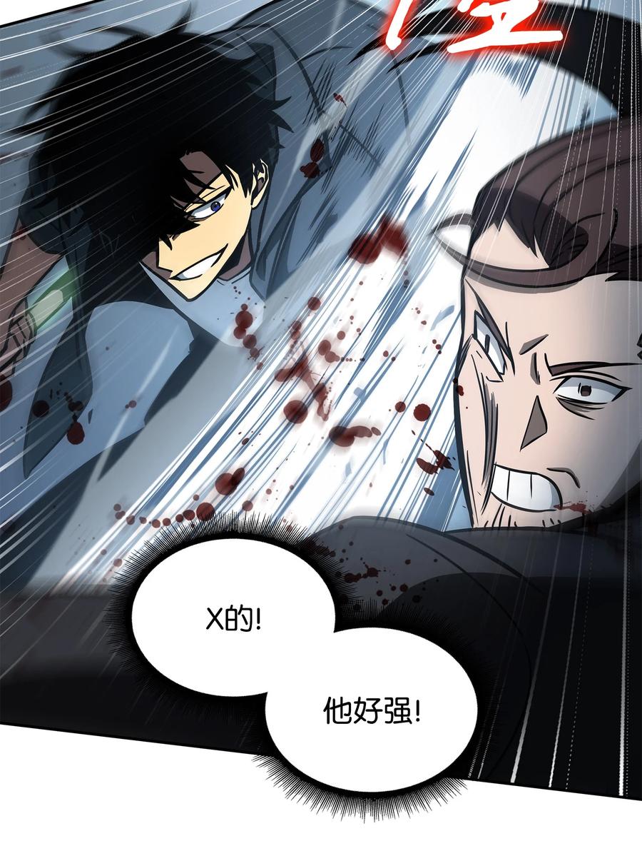 《我独自盗墓》228 所罗门之钥 第50页