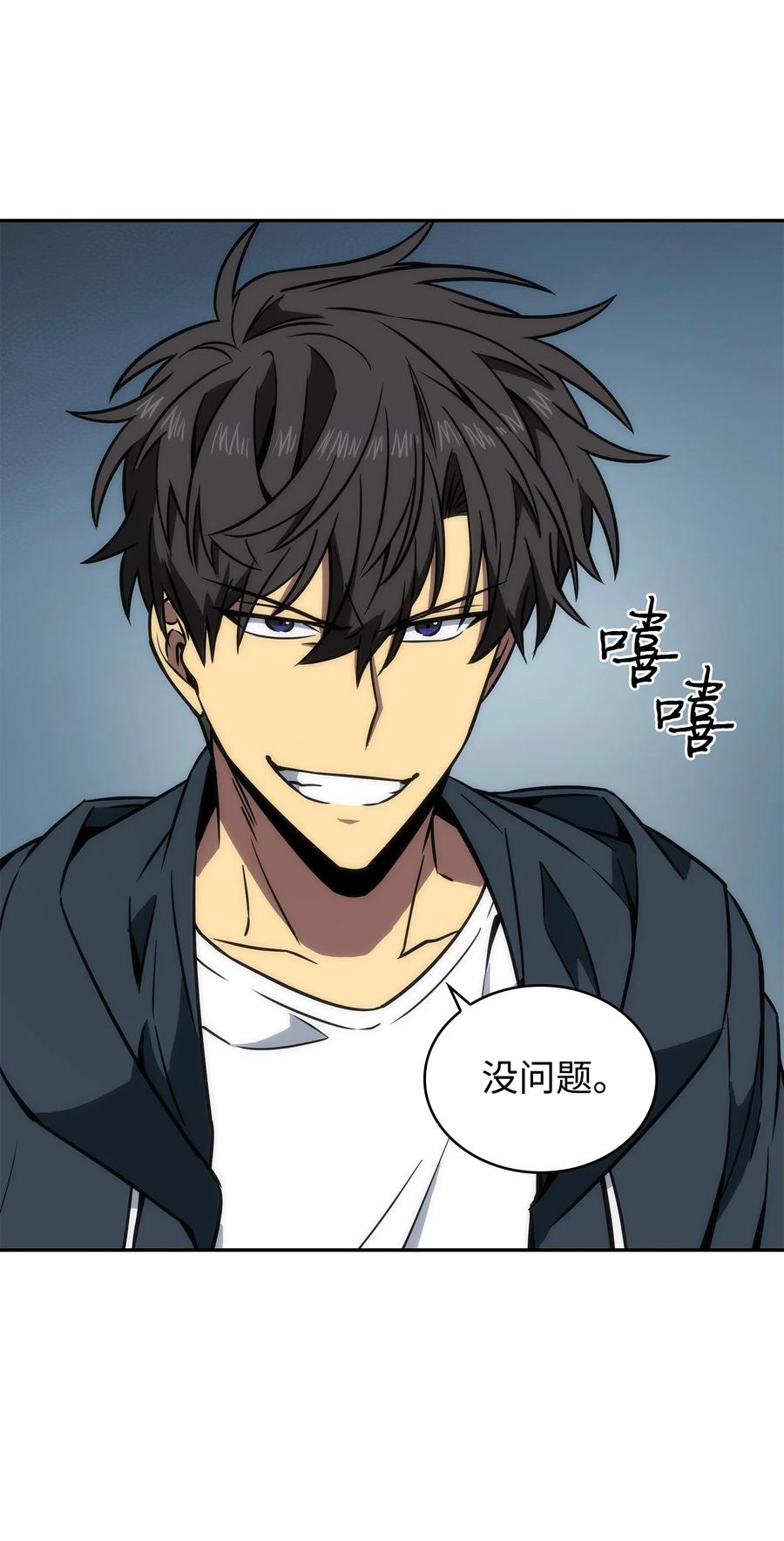 《我独自盗墓》228 所罗门之钥 第21页