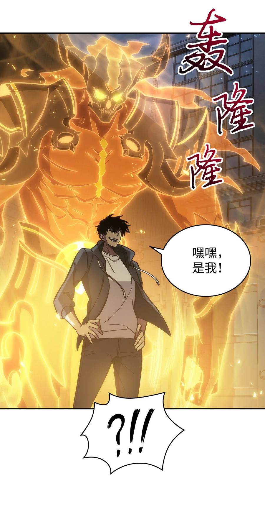 《我独自盗墓》228 所罗门之钥 第57页