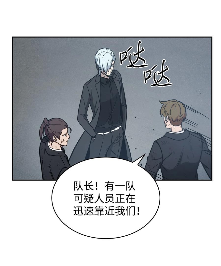 《我独自盗墓》228 所罗门之钥 第24页