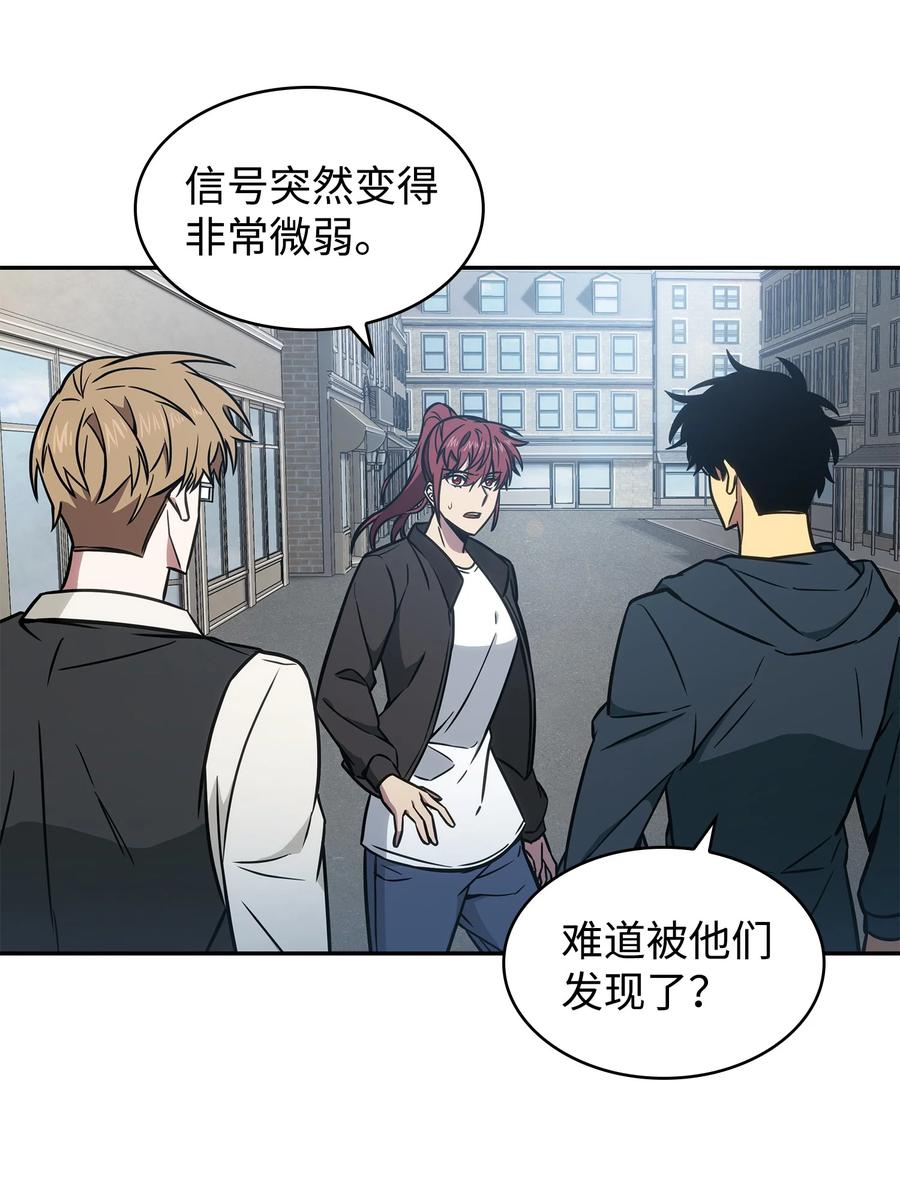 《我独自盗墓》228 所罗门之钥 第30页