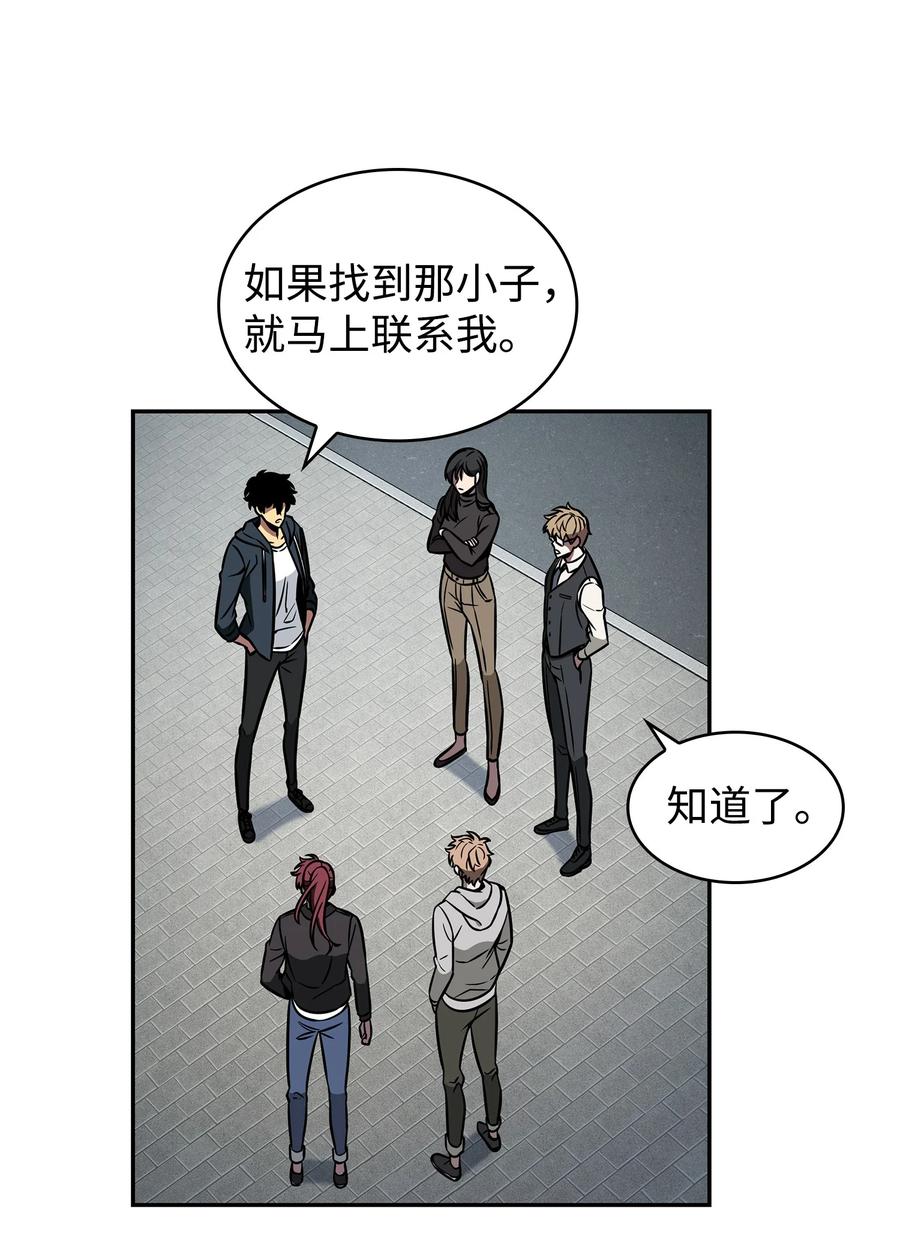 《我独自盗墓》228 所罗门之钥 第36页