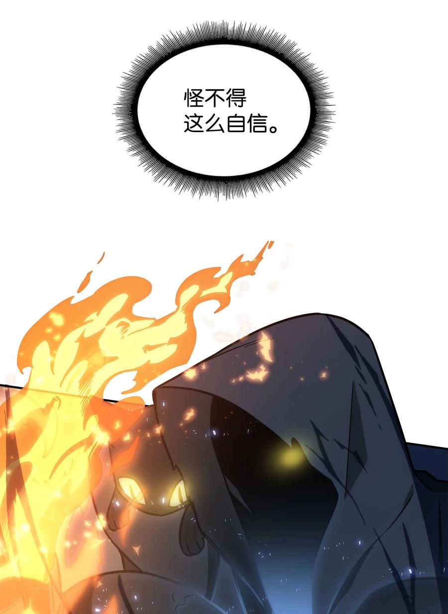 《我独自盗墓》228 所罗门之钥 第51页