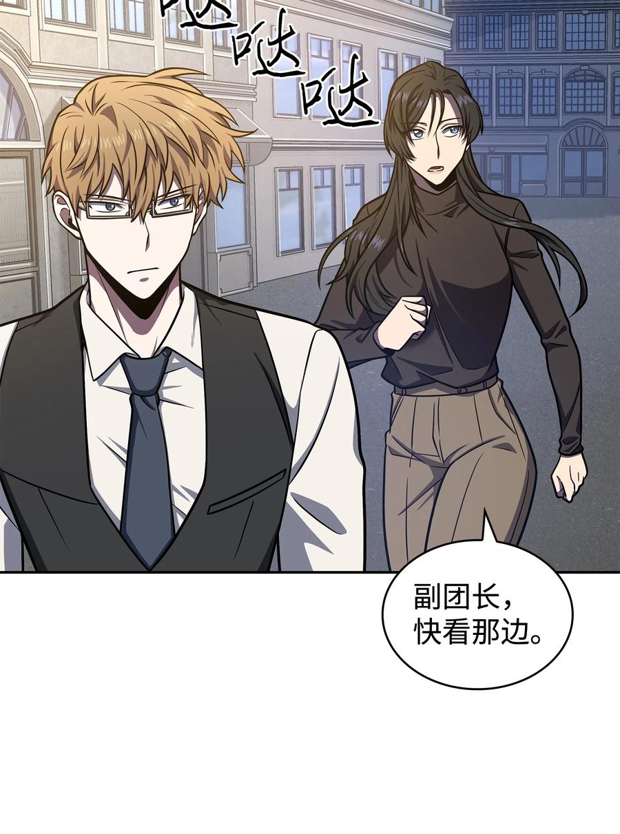 《我独自盗墓》229 成功制服 第30页