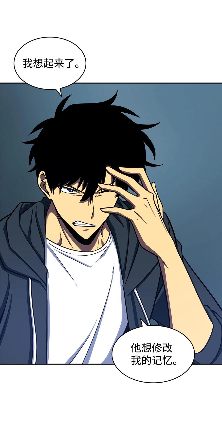 《我独自盗墓》229 成功制服 第63页