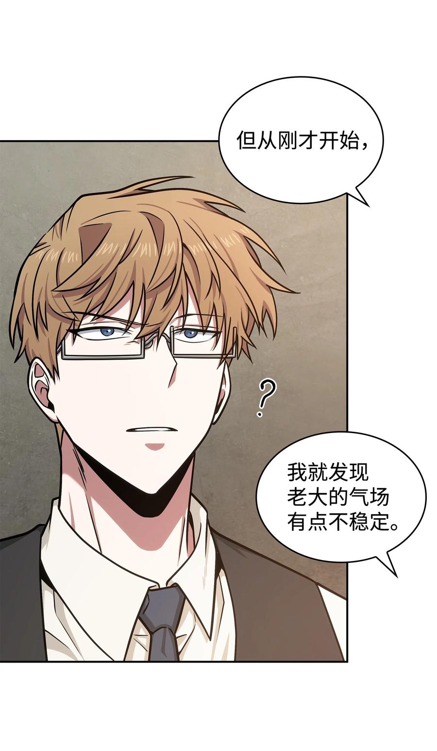 《我独自盗墓》229 成功制服 第33页