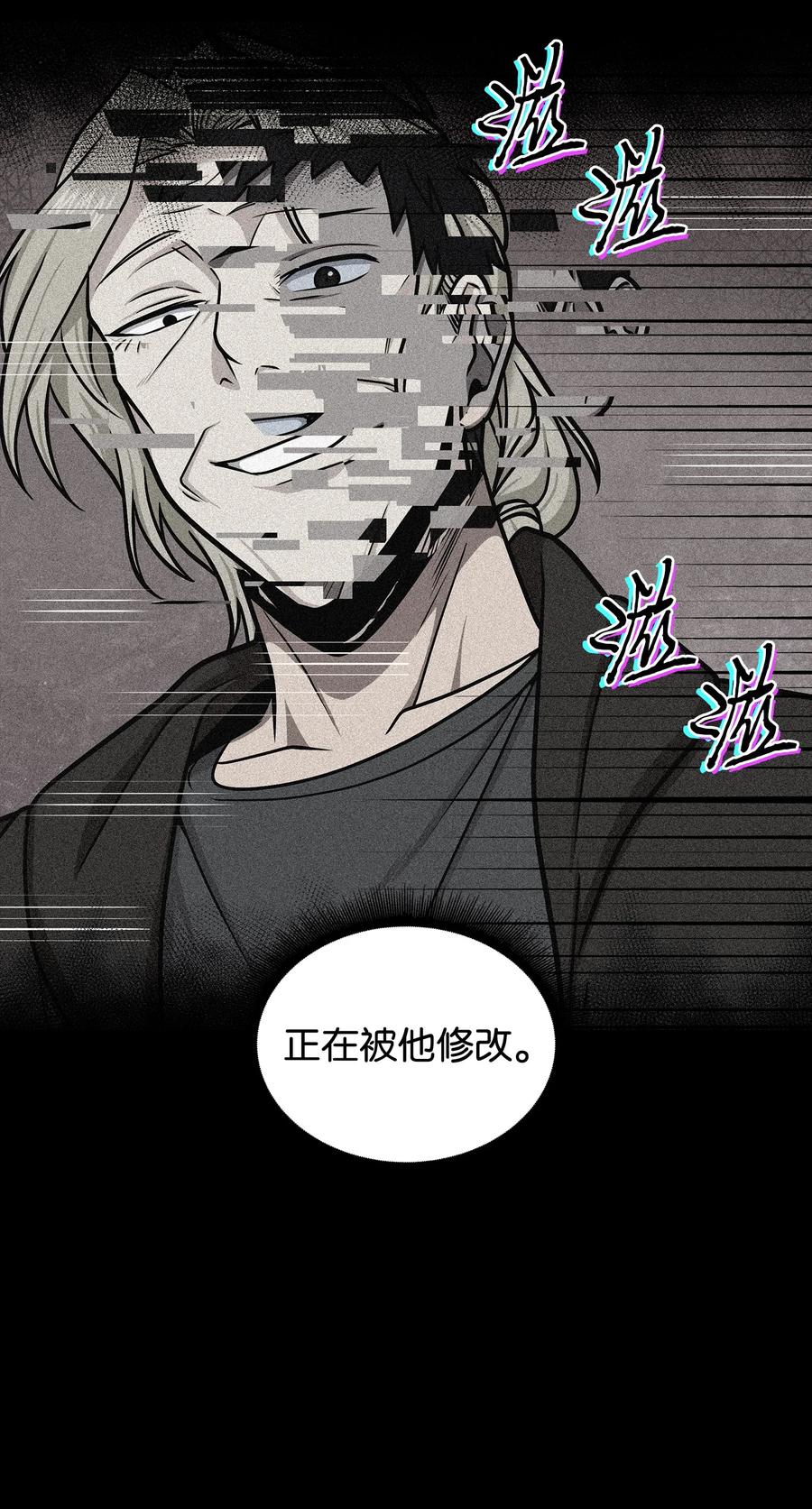 《我独自盗墓》229 成功制服 第23页
