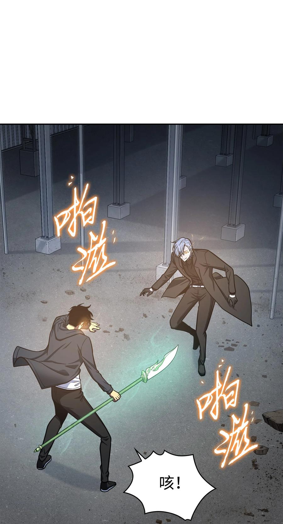 《我独自盗墓》229 成功制服 第1页