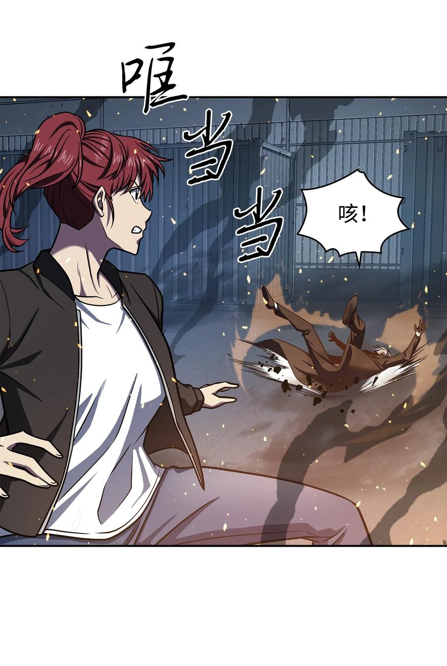 《我独自盗墓》229 成功制服 第55页