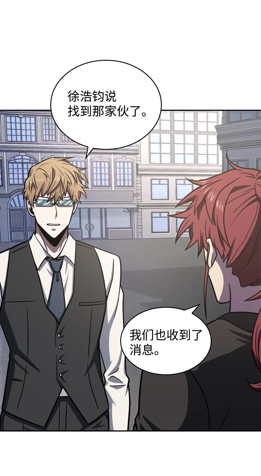 《我独自盗墓》229 成功制服 第32页