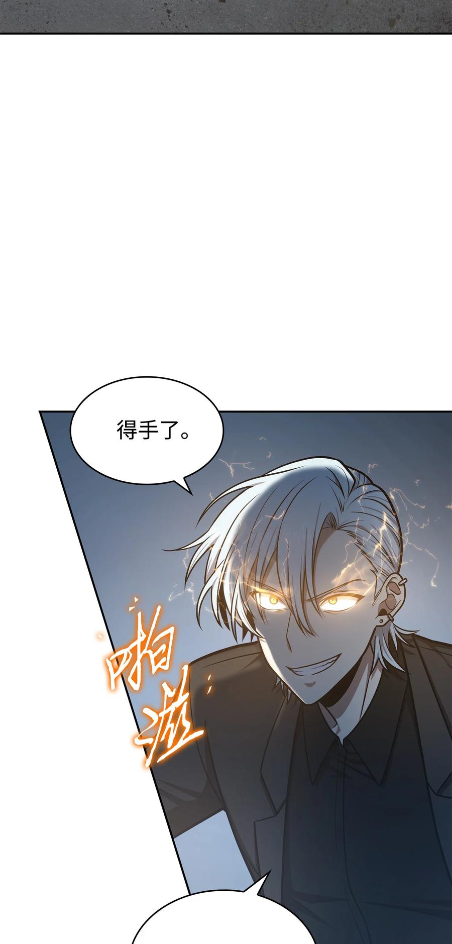 《我独自盗墓》229 成功制服 第2页